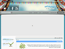 Tablet Screenshot of nwayah.com